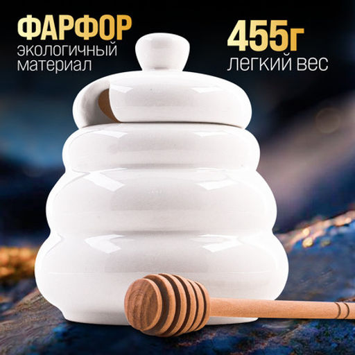 60328 Банка для мёда LR (х18) - Mayer&boch фото 3