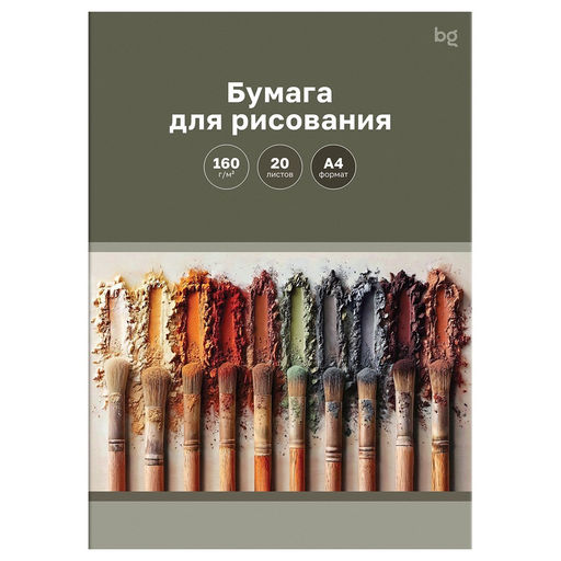 Папка для рисования А4 20л., 160 г/м "BG" (Пр20А4_72257) "Палитра"