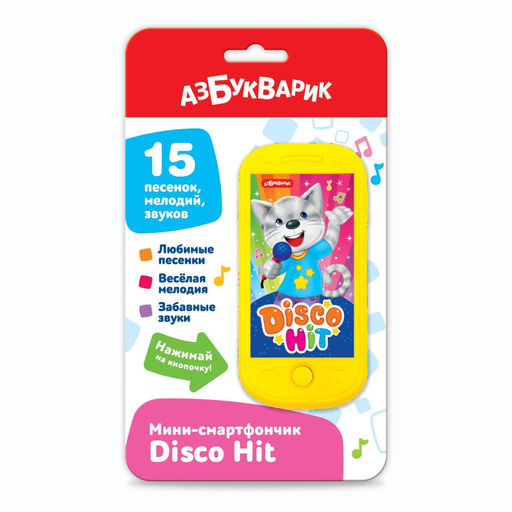 Смартфончик мини АЗБУКВАРИК "Disco Hit" (3041, 4630027294036) 15 песенок, мелодий, звуков
