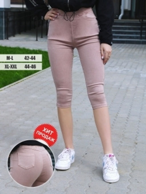Бриджи 6109, Артикул: 99537
