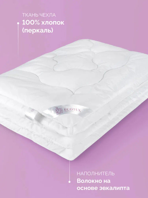 -30% Одеяло всесезонное 200*220 Эвкалипт Premium - Ecotex фото 5