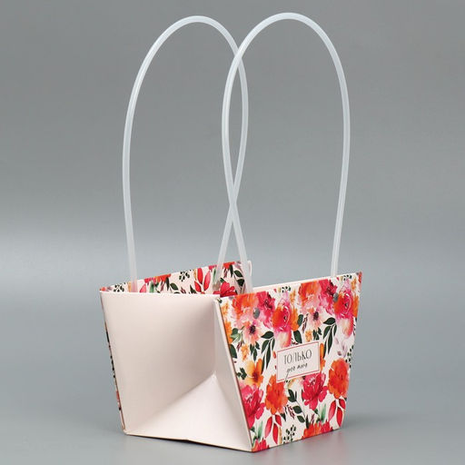 Пакет для цветов Only you, 20 х 12 х 20 см - Дарите счастье фото 3