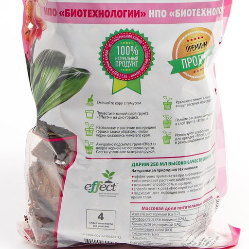 Цена за 2 шт. Грунт для орхидей Effect+™ Maxi 35-50 мм, 2.5 л