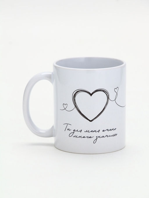 Кружка керамическая Ты для меня много значишь, 320 мл