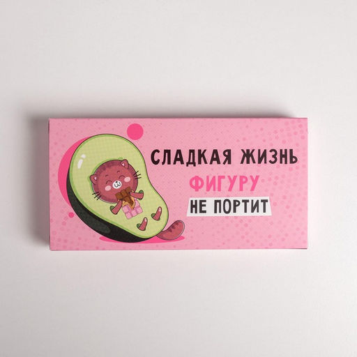 Цена за 5 шт. Коробка для шоколада, кондитерская упаковка, «Для сладкой жизни», с окном, 17.3 х 8.8 х 1.5 см