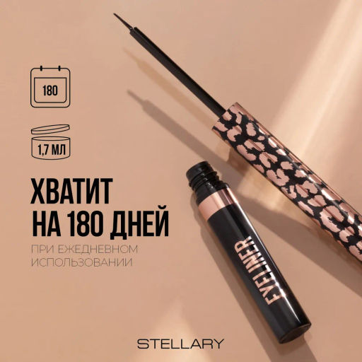 Stellary Водостойкая подводка для глаз / Waterproof eyeliner тон 01  фото 5
