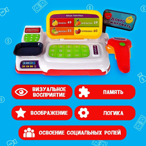 Игровой набор ZABIAKA «Мини касса» с аксессуарами, световые и звуковые эффекты