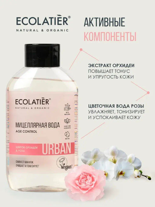 Ecolatier green ORGANIC COCONUT Крем для ног Смягчающий , 100мл - Кафе красоты фото 5
