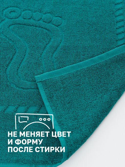 Комплект полотенец для ног махровое Софатекс 50 * 70 коврик ножки 2шт