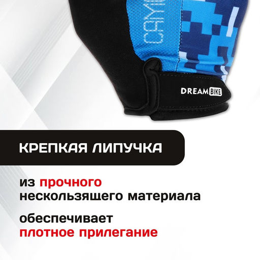 Перчатки велосипедные Dream Bike, мужские, р. M  фото 3