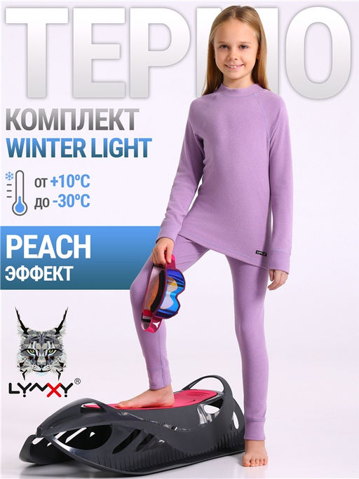 лонгслив+легинсы 2ДНК3920048