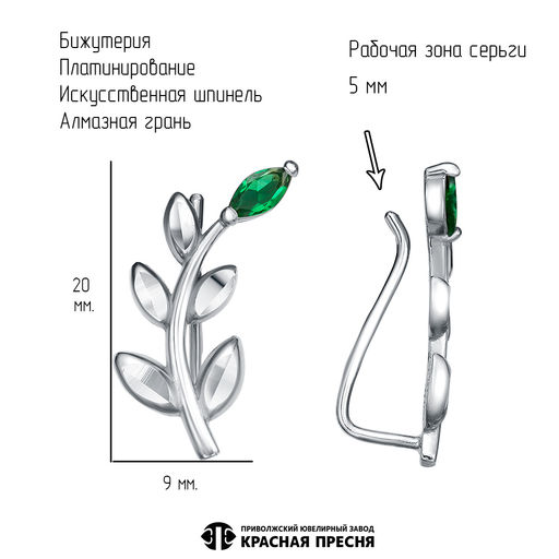 СЕРЬГИ 34816614Пл5-7 - Красная пресня фото 2
