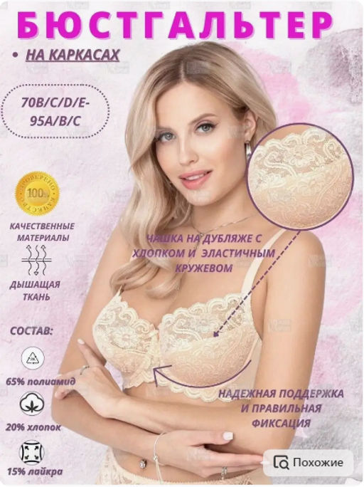 М024 бюст бежевый