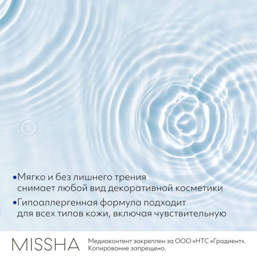 MISSHA Aqua Ultra Hyalron Мицеллярная вода 500 мл  фото 3