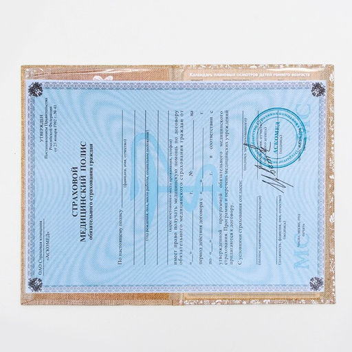 Папка для медицинского полиса Коллаж, 17,5 х 11,3 см - Simaland фото 3