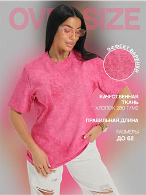 Футболка Винтаж женская - София фото 48