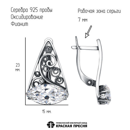 СЕРЬГИ 33816260 - Красная пресня фото 2