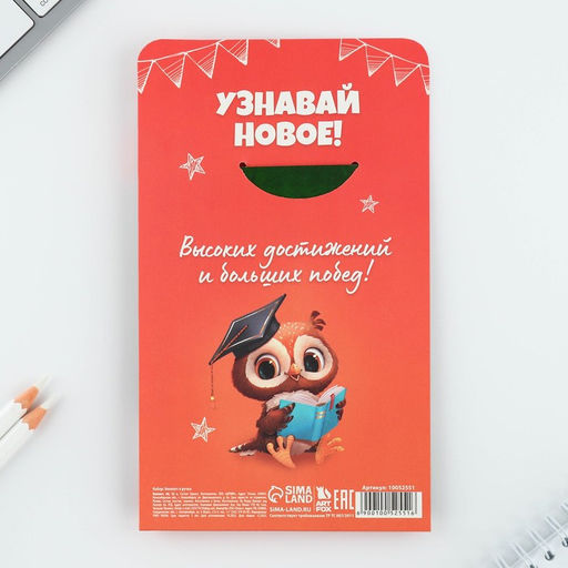 Подарочный набор, блокнот А6, 32 л., ручка пиши-стирай «Удачи тебе, выпускник!»