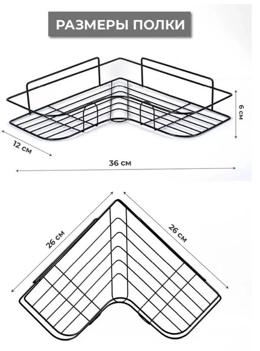 Полка настенная угловая для ванной и кухни 2 шт черный - Family фото 2