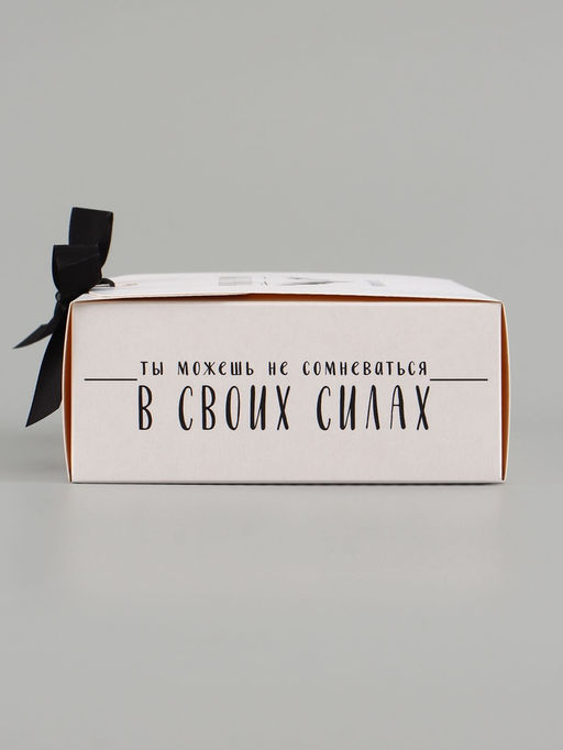 Цена за 3 шт. Коробка подарочная самосборная «Ты покоришь любые вершины», 16.5×12×5 см, с лентой