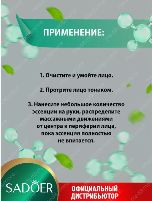 Сыворотка для лица с ретинолом, 30 мл Маски Вокруг глаз Для шеи защитный
