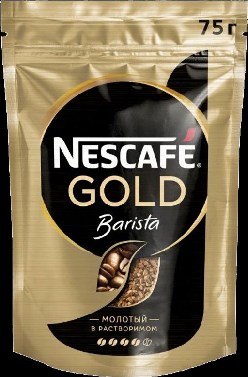 Nescafe. Gold Barista 75 гр. мягкая упаковка