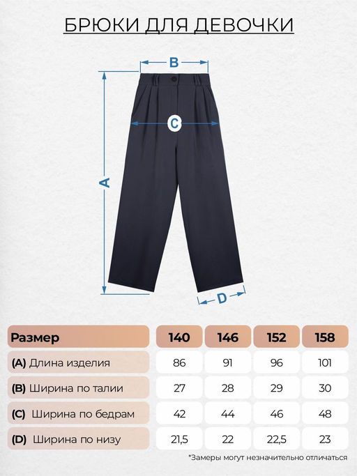 Брюки для девочки 113 Be Friends  фото 4
