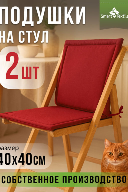 Комплект сидушек на стул Колорит (2 шт)