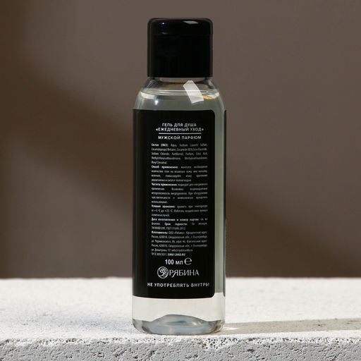 Цена за 2 шт. Гель для душа Идеальный мужик - это ты, 100 мл, аромат мужского парфюма, Чистое счастье