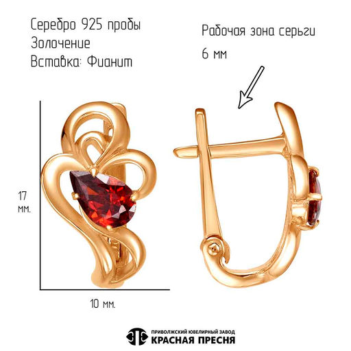 СЕРЬГИ 33815501-18 - Красная пресня фото 2