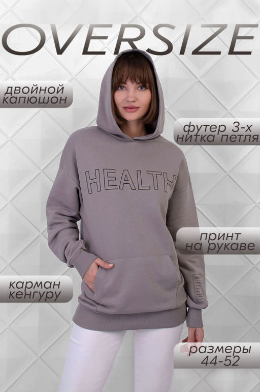 Арт. 15103 Худи женское оверсайз 44-52 (5 шт) Цвет:бежевый - Калинка фото 2