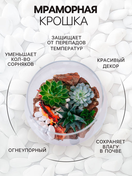 Мраморная крошка «Рецепты Дедушки Никиты», отборная, белая, фракция 5-10 мм, 3 кг