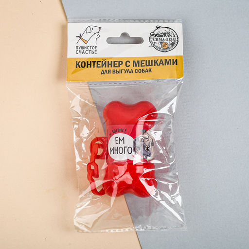 Контейнер с пакетами для уборки за собаками Ем много (рулон 15 шт) - Пушистое счастье фото 3