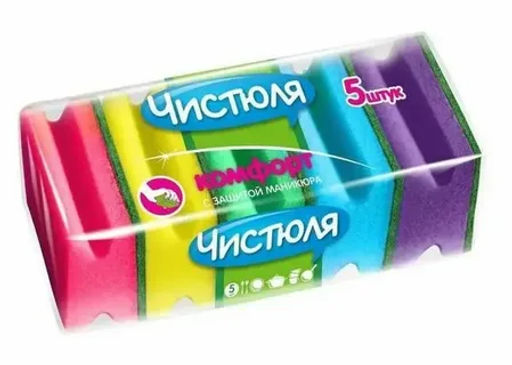 ЧИСТЮЛЯ губки д/мытья посуды 5 КОМФОРТ с абразивом (5шт)