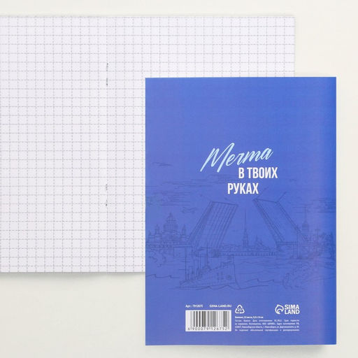 Блокнот Санкт-Петербург, 12 листов, А6 - Семейные традиции фото 2