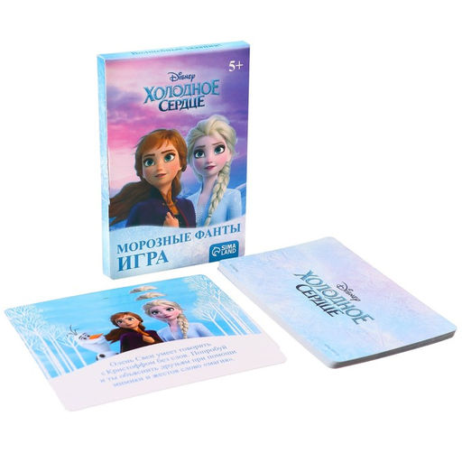 Настольная игра фанты Морозные, Холодное сердце