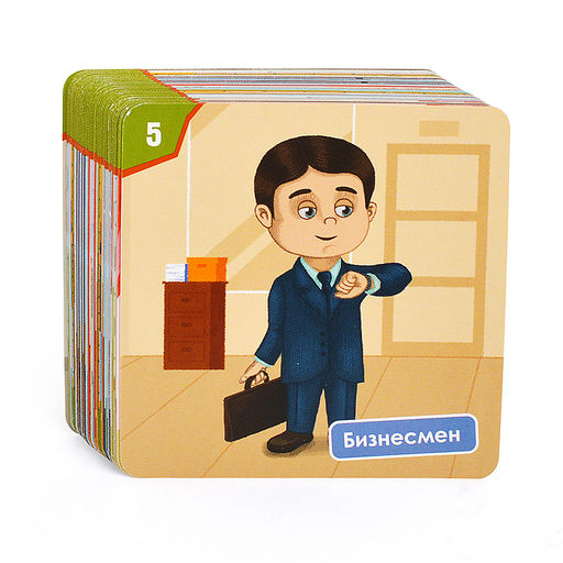 Мемо "Профессии мужские"