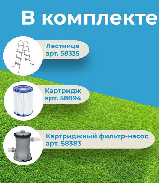 -25% Бассейн на опорах 366х100 см (фильтр-насос 2,0 м3/ч, лестница) Bestway  фото 6