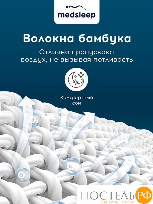 MedSleep DAO Одеяло Зимнее 140х200, 1пр,микробамбук/бамбук/микровол.; 500 г/м2  фото 5