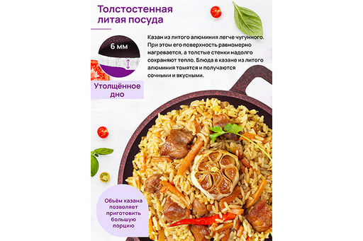 Казан 3 л ГАРМОНИЯ ВКУСА Гранат С КРЫШКОЙ ф20, 28*21,5*18,5 см - Elan gallery фото 3