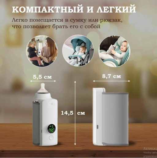 Портативный подогреватель бутылочек с контролем температуры, беспроводной подогреватель молока, подогреватель для путешествий, кемпинга, дома - Family фото 5
