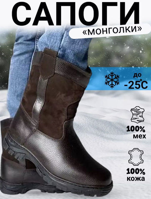 Мини-монголки мужские темно-коричневые, литая подошва,