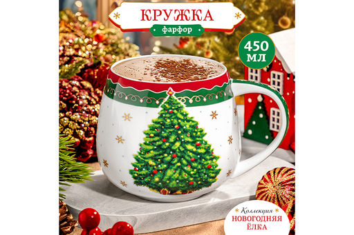 Кружка 450 мл 13*10*8,5 см Новогодняя елка зеленый узор, бочонок NEW BONE CHINA - Elan gallery фото 10