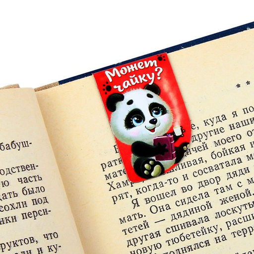 Цена за 3 шт. Закладки магнитные для книг, 4 шт «Ты лучше всех на свете»