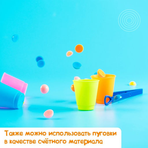 Набор для сортировки Сортер-стаканчики: цветные фишечки, с пинцетом, по методике Монтессори - Iq-zabiaka фото 7