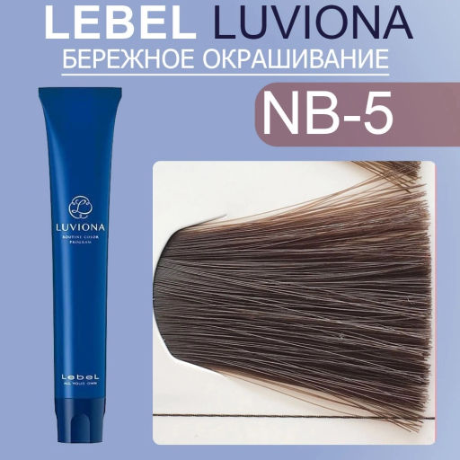 Краска для волос LUVIONA Natural-Brown-5 80г, 80г мл.