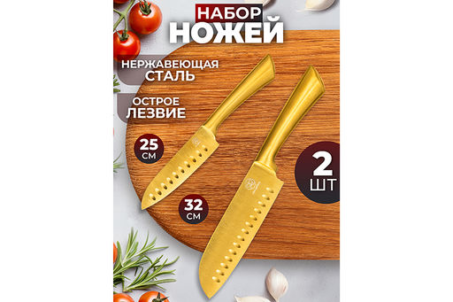 Набор 2 ножей 25,5*2,5*3,5 см + 32*3,5*4,7 см, титаново-золотой - Elan gallery фото 6