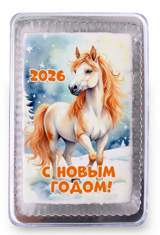 2026 Лошадь "С новым годом" (оранжевая) (140 гр)