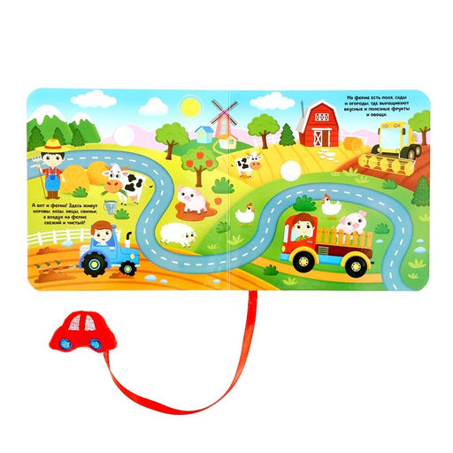 Книжка с липучками и игрушкой Машинки, 12 стр. - Буква-ленд фото 4