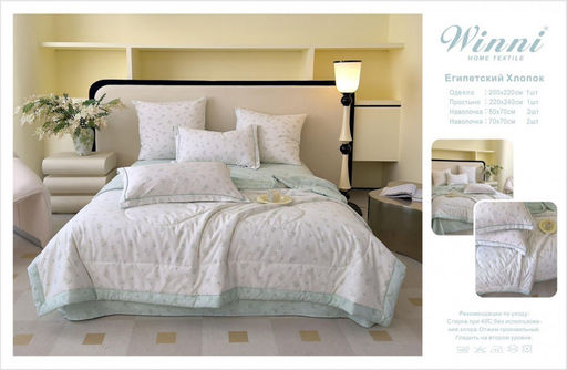 Одеяло с простыней и наволочками Mency Египетский хлопок ODMENE07 Евро